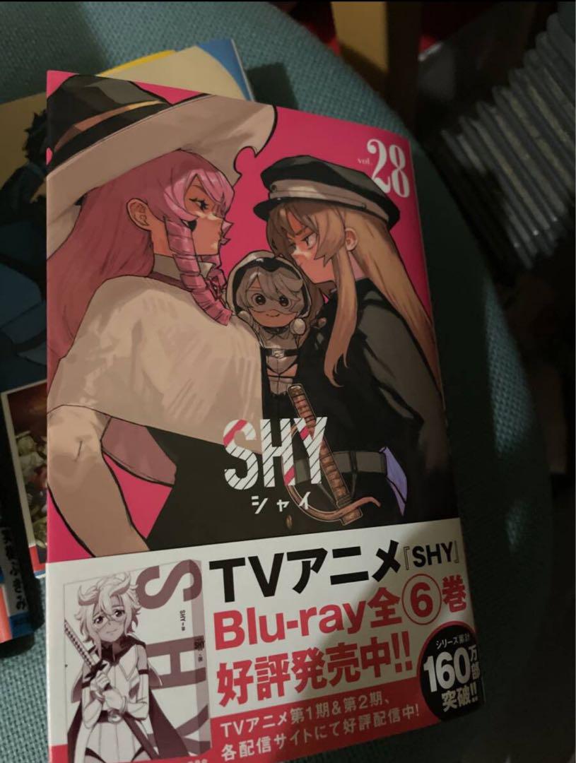 shy全巻セット