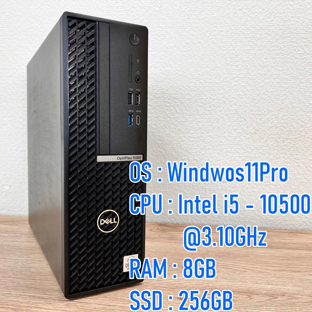 今夜限定お値下げ☆【快適】DELL デスクトップPC Optiplex 5080