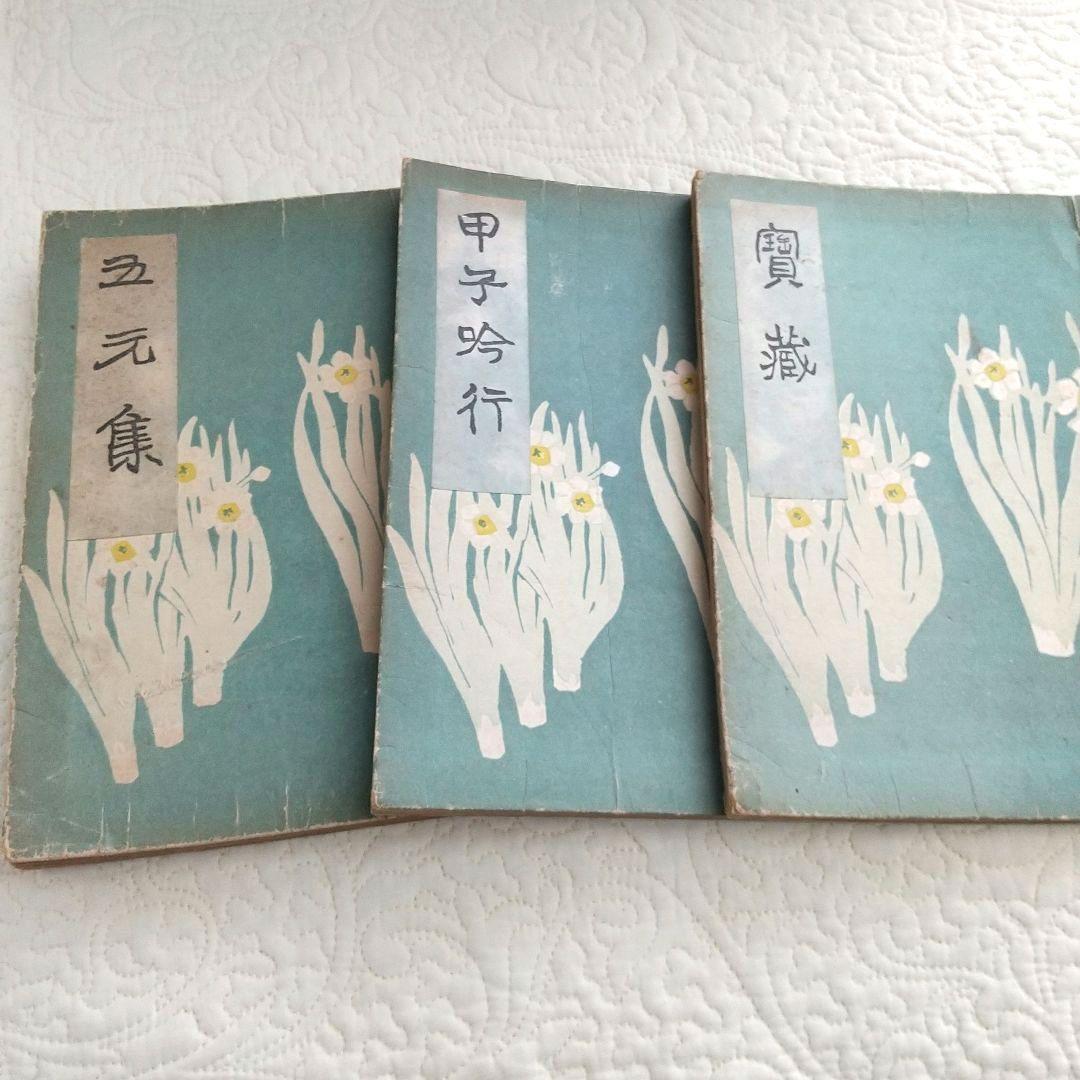 新撰 高等女子用文 珍蔵 昔の教科書 珍品 郷土資料 超希少 大正３年 初版 新撰 高等女子用文 珍蔵 昔の教科書 珍品 郷土資料 超希少 大正