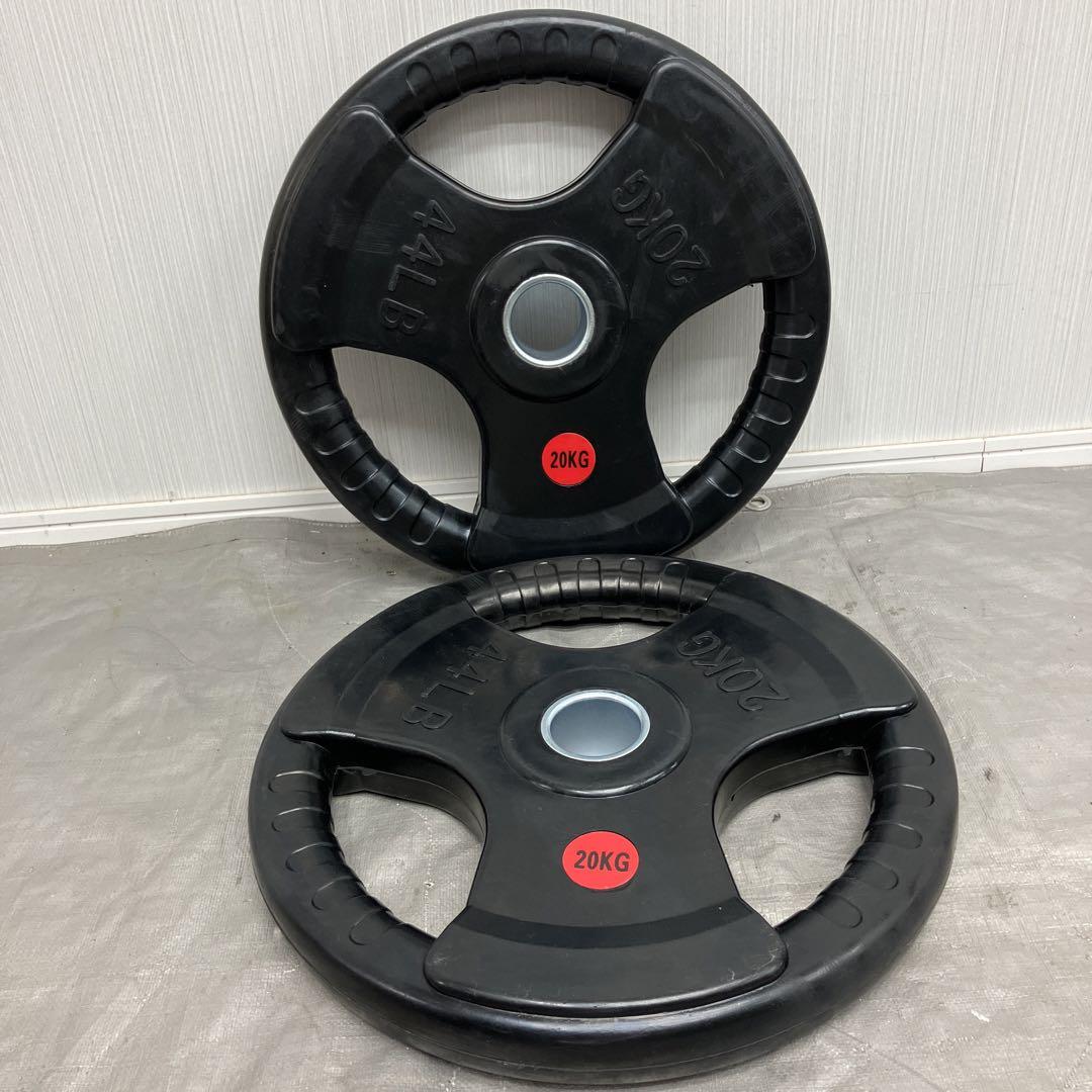 ★限定★20kg2枚 40kg オリンピックバー用 バーベルプレート