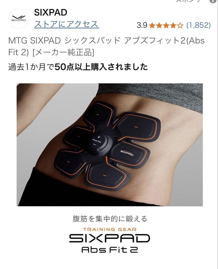 【新品未使用】SIXPAD Abs Fit 2