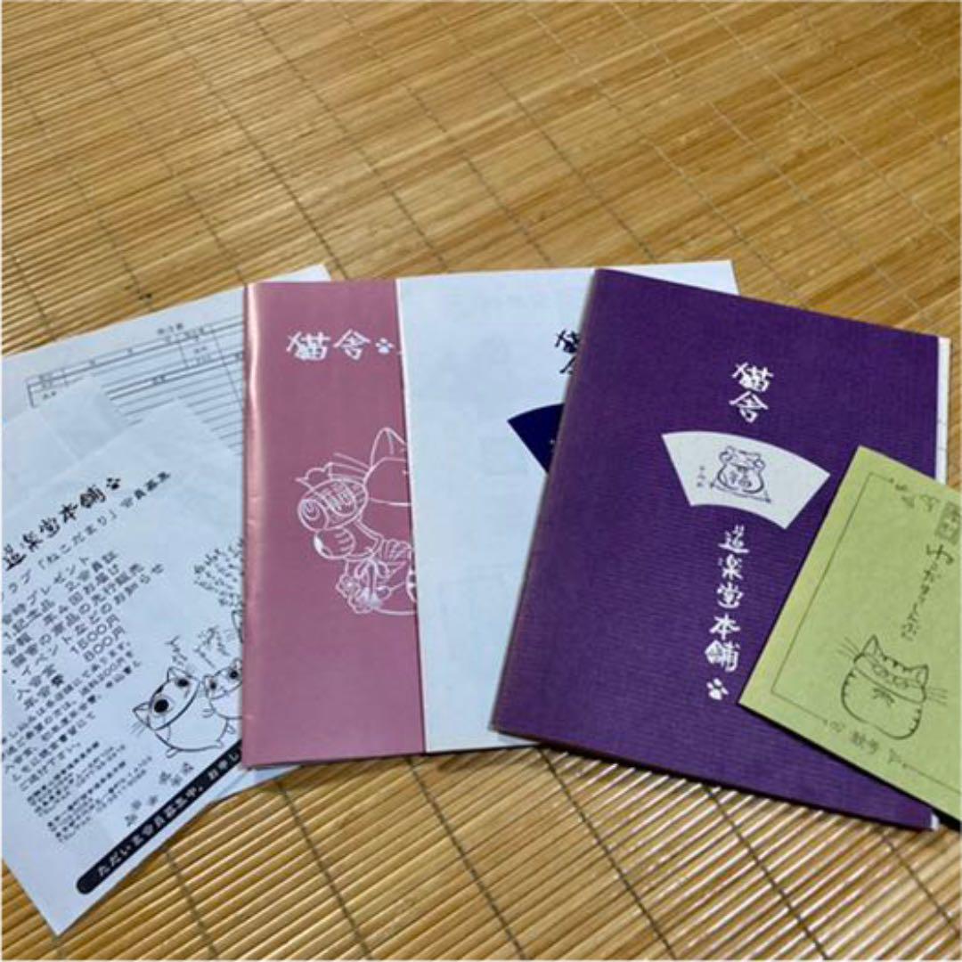 猫舎道楽堂本舗　原画額　シリアルナンバー入り m79525570701_1.jpg?1749077573