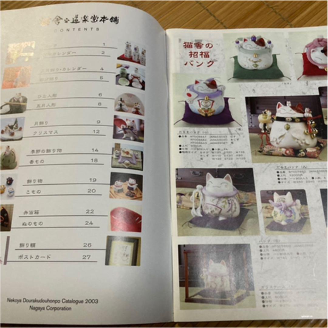猫舎道楽堂本舗　原画額　シリアルナンバー入り m79525570701_1.jpg?1749077573