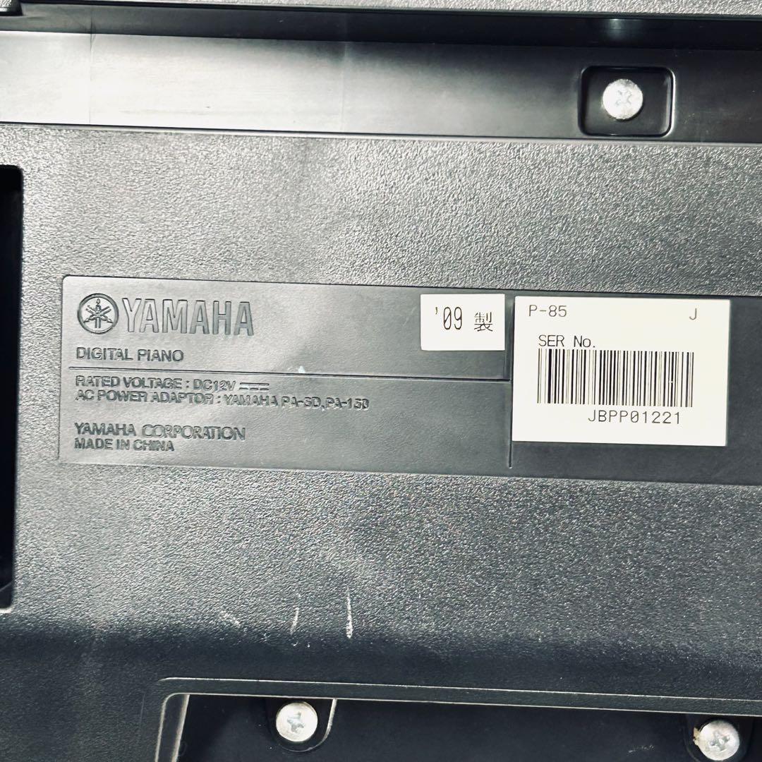 【美品】YAMAHA ヤマハ P-85 デジタルピアノ 電子ピアノ