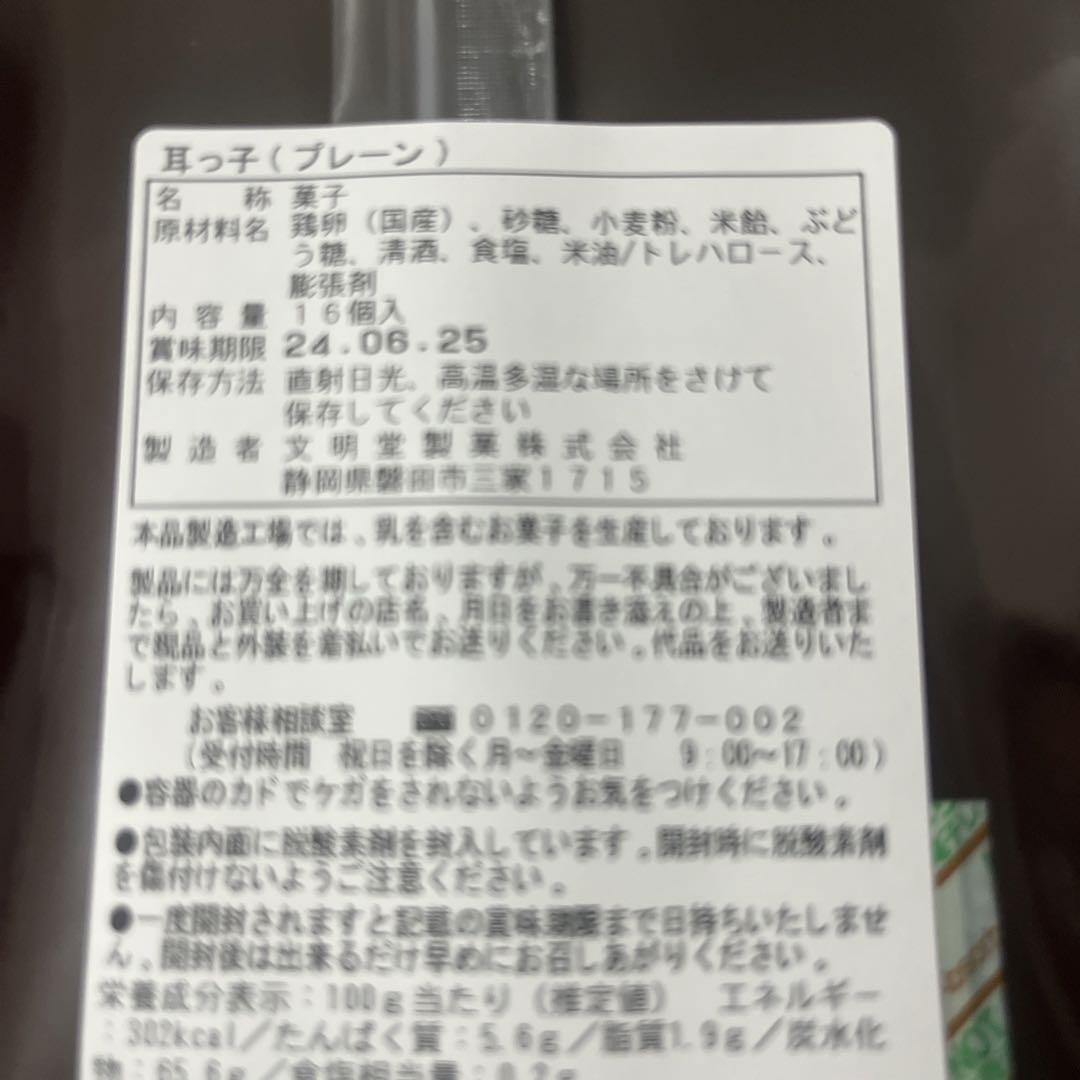 菓子 MARIKO