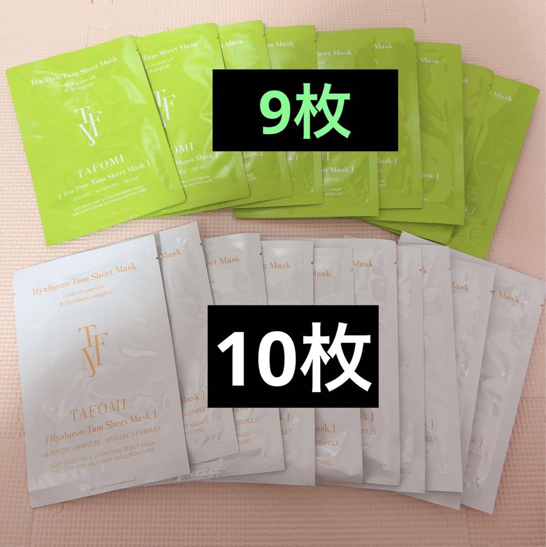 TAFOMI    タポミ    パック  19枚セット