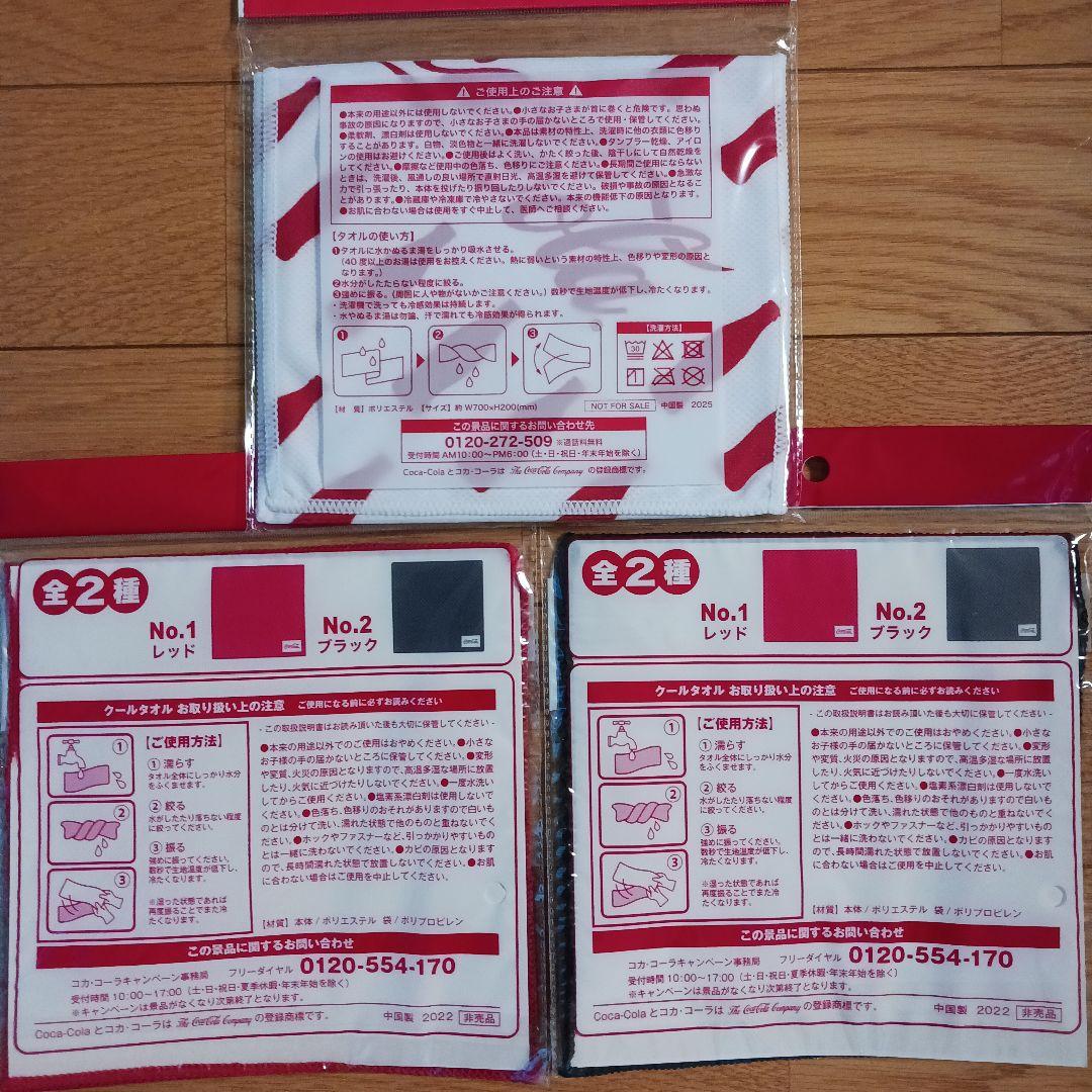 Coca-Cola クールタオル 3枚セット - メルカリ