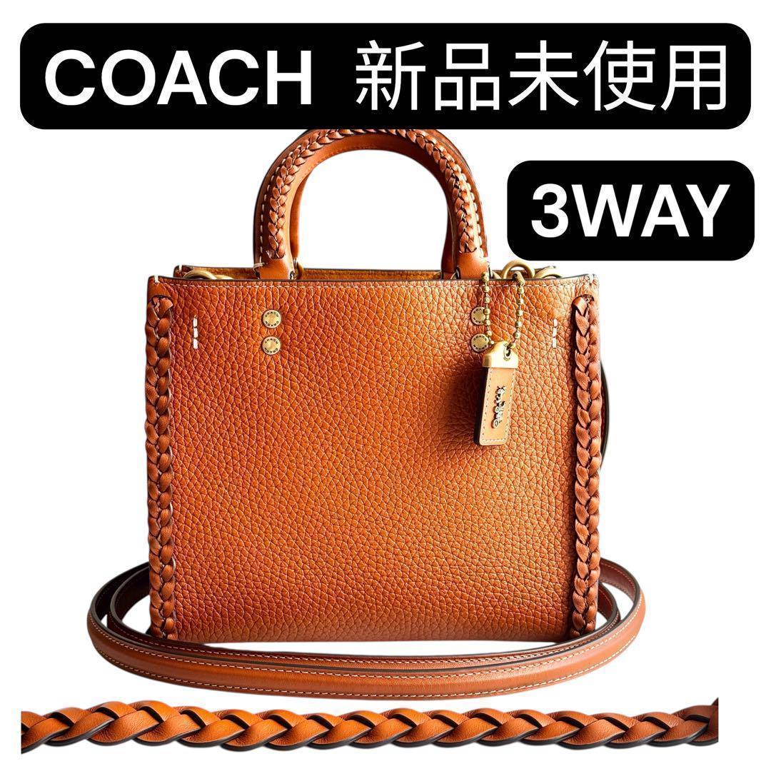 コーチ　ローグ 20　ブレイド ３WAY ショルダーバック　❣️SALE❣️