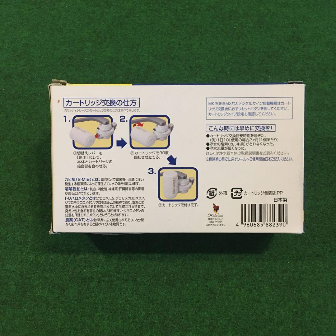 トレビーノ　カセッティシリーズ　MKC.MX2J-Z 3個入り　新品未開封