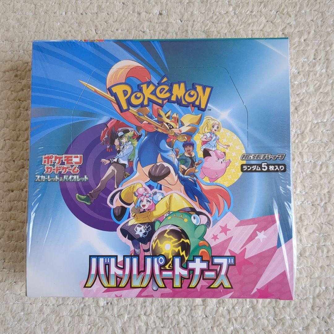 ken！ポケモンカード　バトルパートナーズ　新品未開封　シュリンク付き