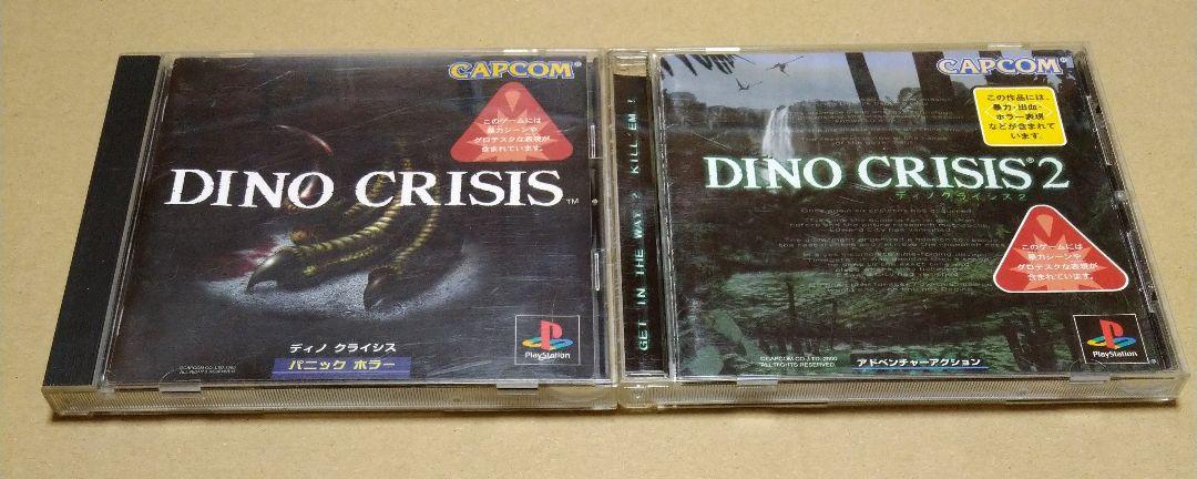 【新品未開封品】プレイステーション ディノクライシス2 Amazon | DINO CRISIS2 | ゲームソフト