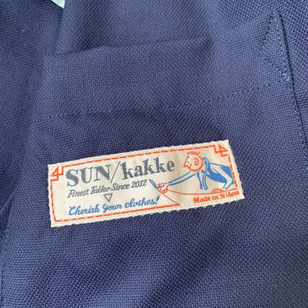 美品　SUN/kakke ブレザー　ウール　シルク　ジャケット　Ｓ　ネイビー