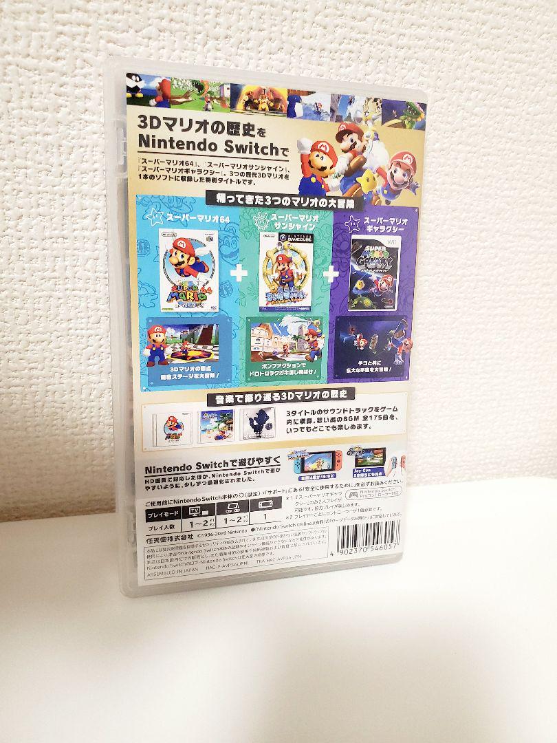 Amazon.co.jp: スーパーマリオ 3Dコレクション -Switch : ゲーム