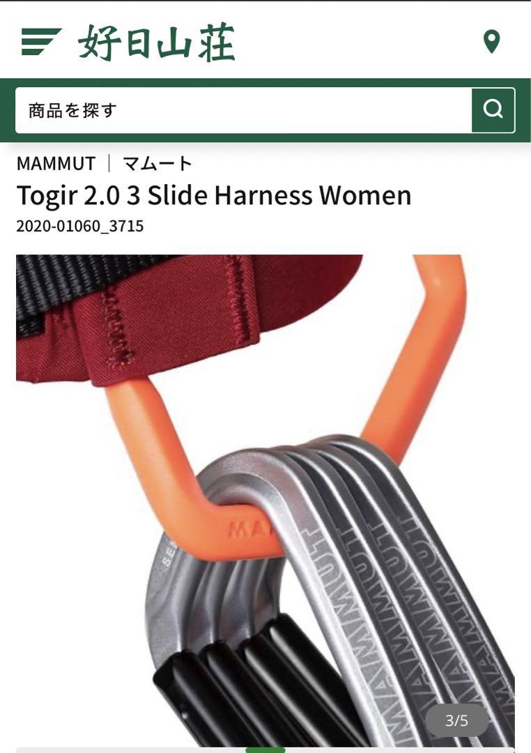ハーネス