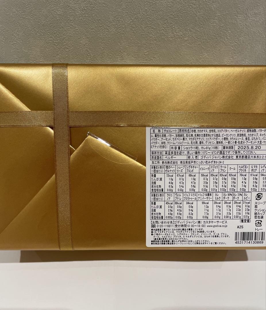 ❤️お値下げ❤️GODIVAグランプラス30