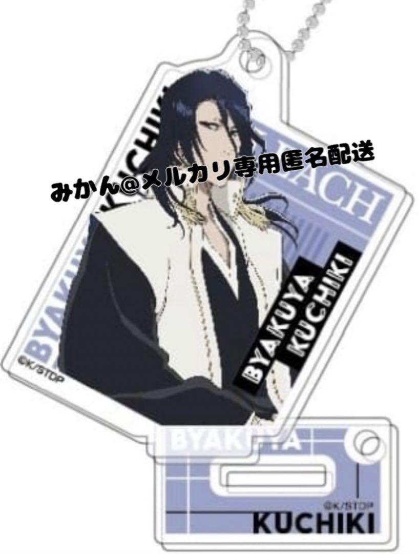 BLEACH 朽木白哉　アートコースター Kuchiki Byakuya - Coaster - Bleach (朽木白哉 「BLEACH