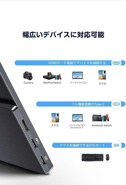 人気定番2022 EVICIV 15.6インチ モバイルディスプレイ vRTxk-m77854408360 モバイルモニター 豊富なお得