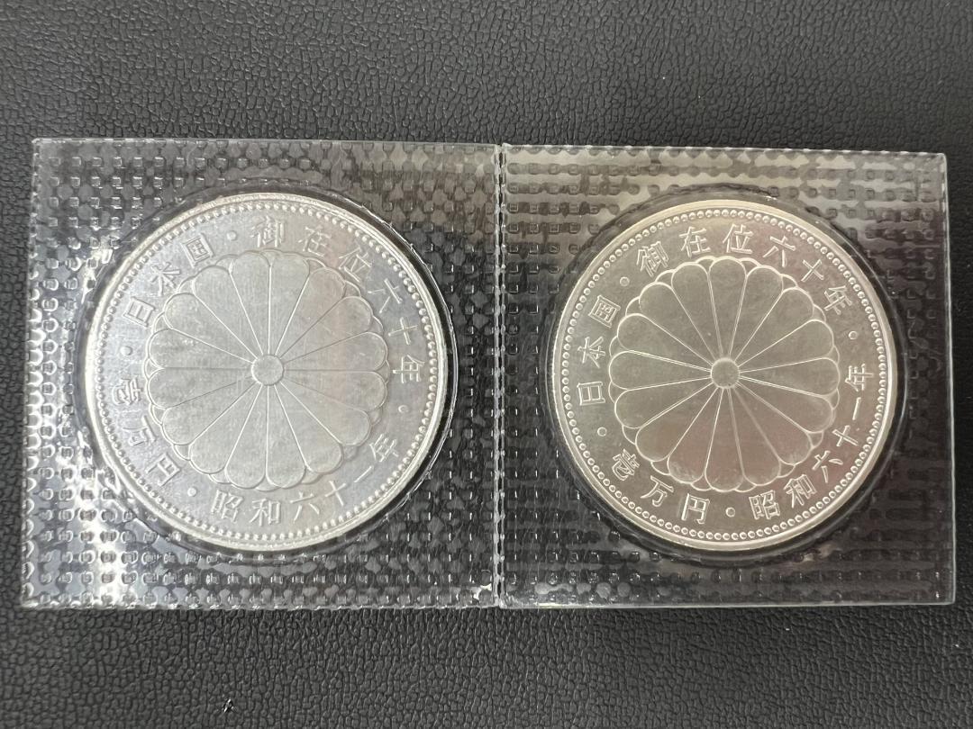 天皇陛下在位60年記念１万円プルーフ銀貨　2枚セット　ブリスターパック