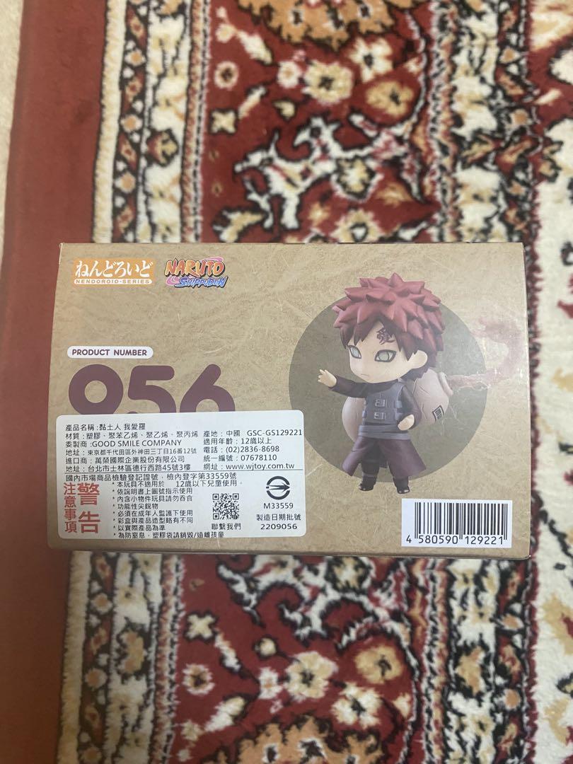 ねんどろいど 我愛羅