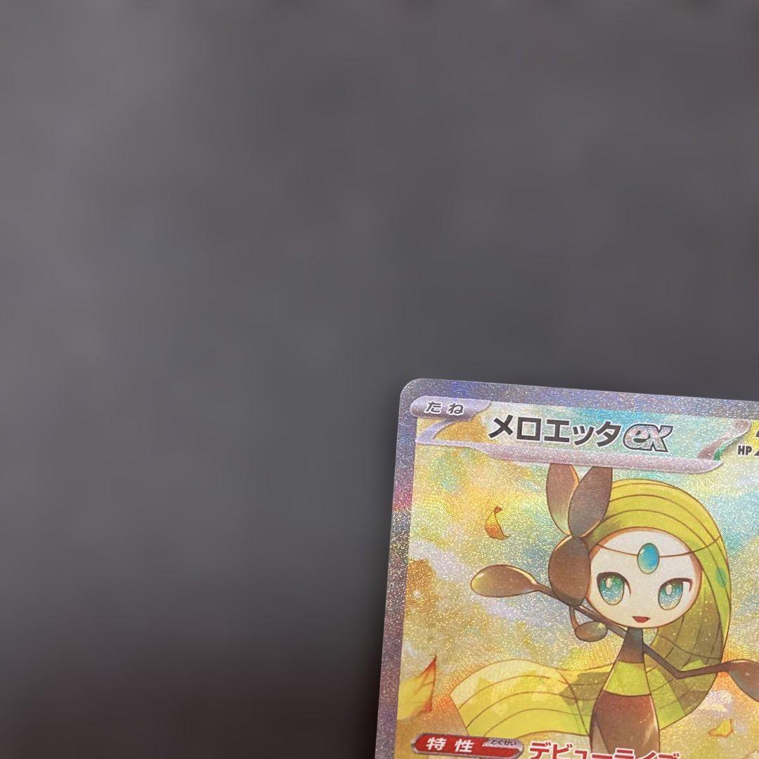 メロエッタex SAR ブラックボルト