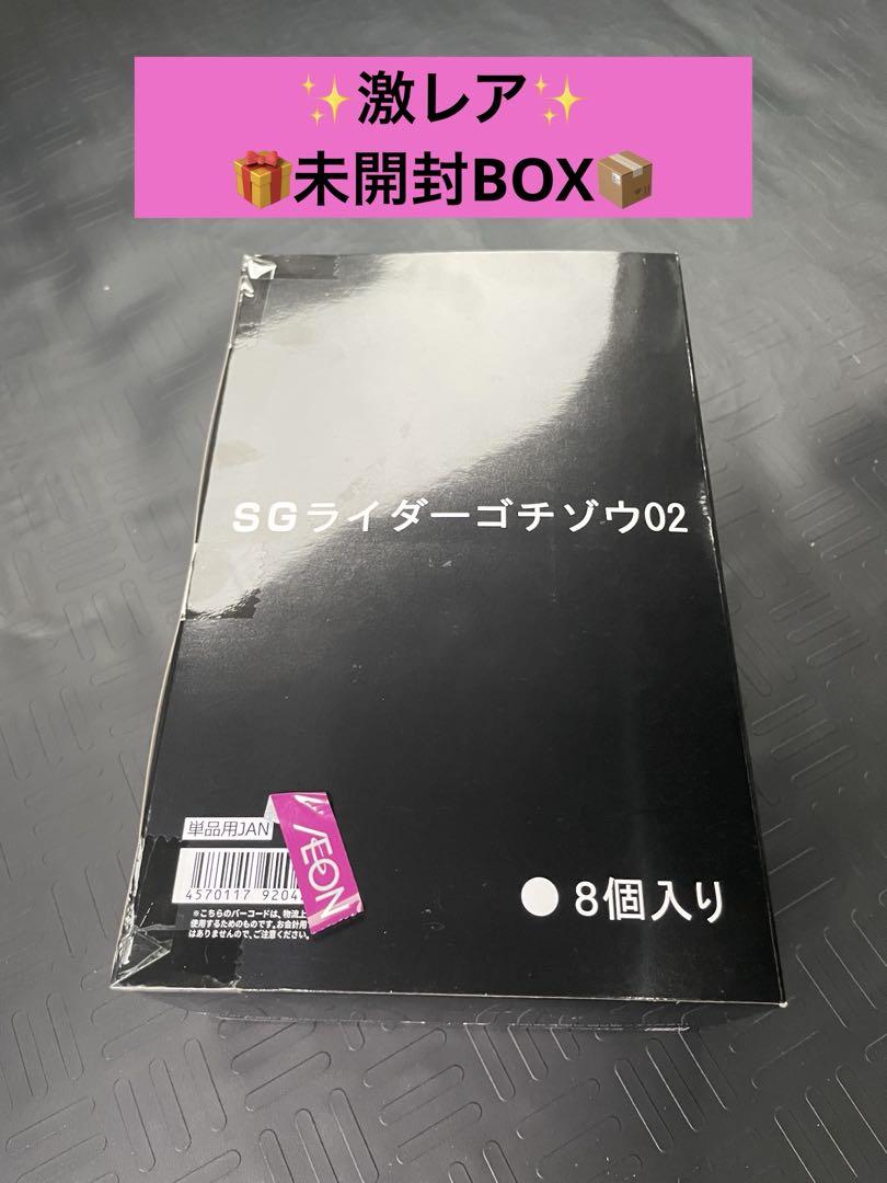 未開封1BOX】食玩 SGライダーゴチゾウ02 新品 仮面ライダーガヴ