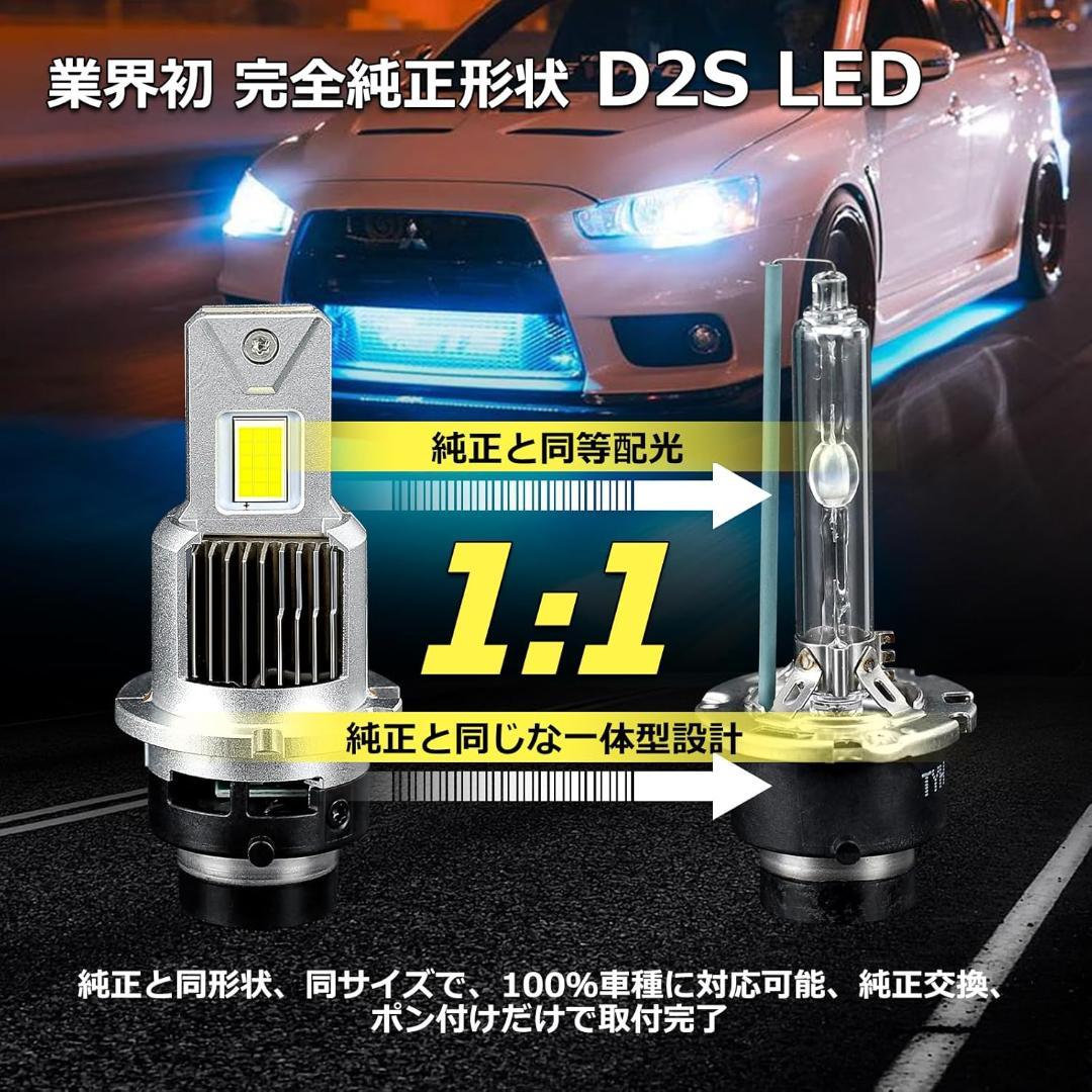 OPPLIGHT D2S LED ヘッドライト バルブ 純正HIDをLED化 OPPLIGHT D2S LED ヘッドライト バルブ 純正HIDをLED化