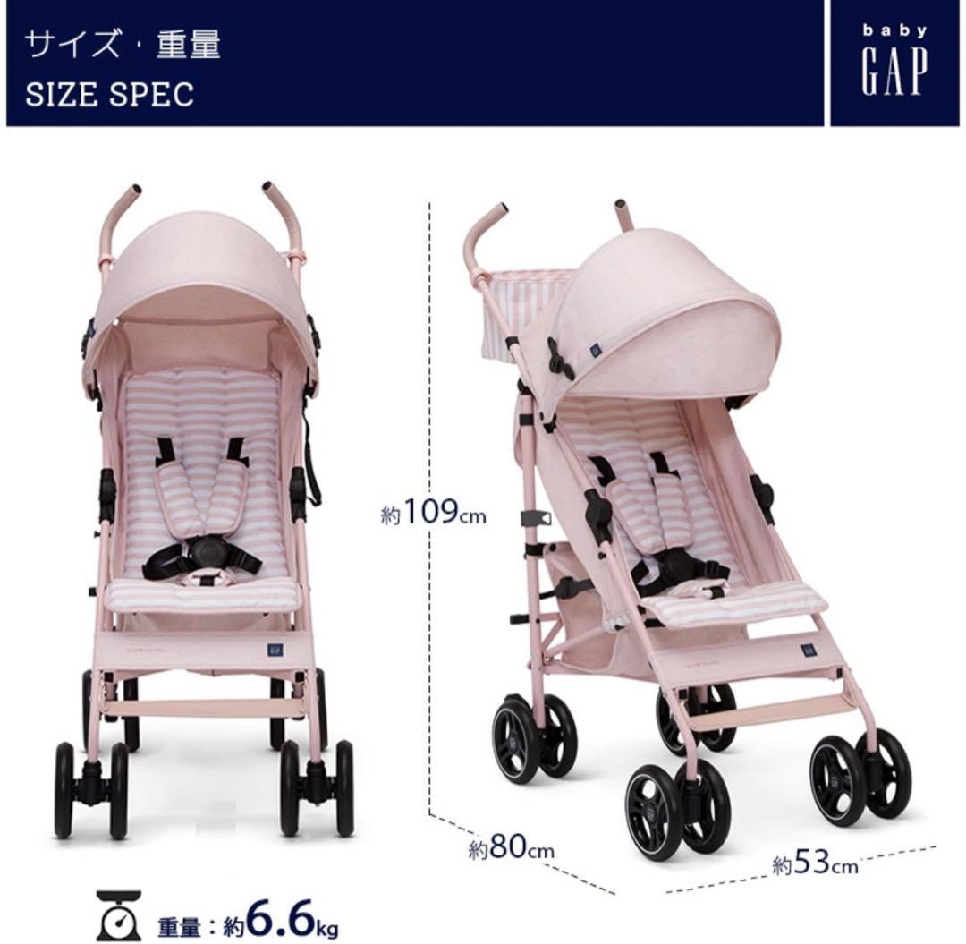 ベビーカーB型ピンク