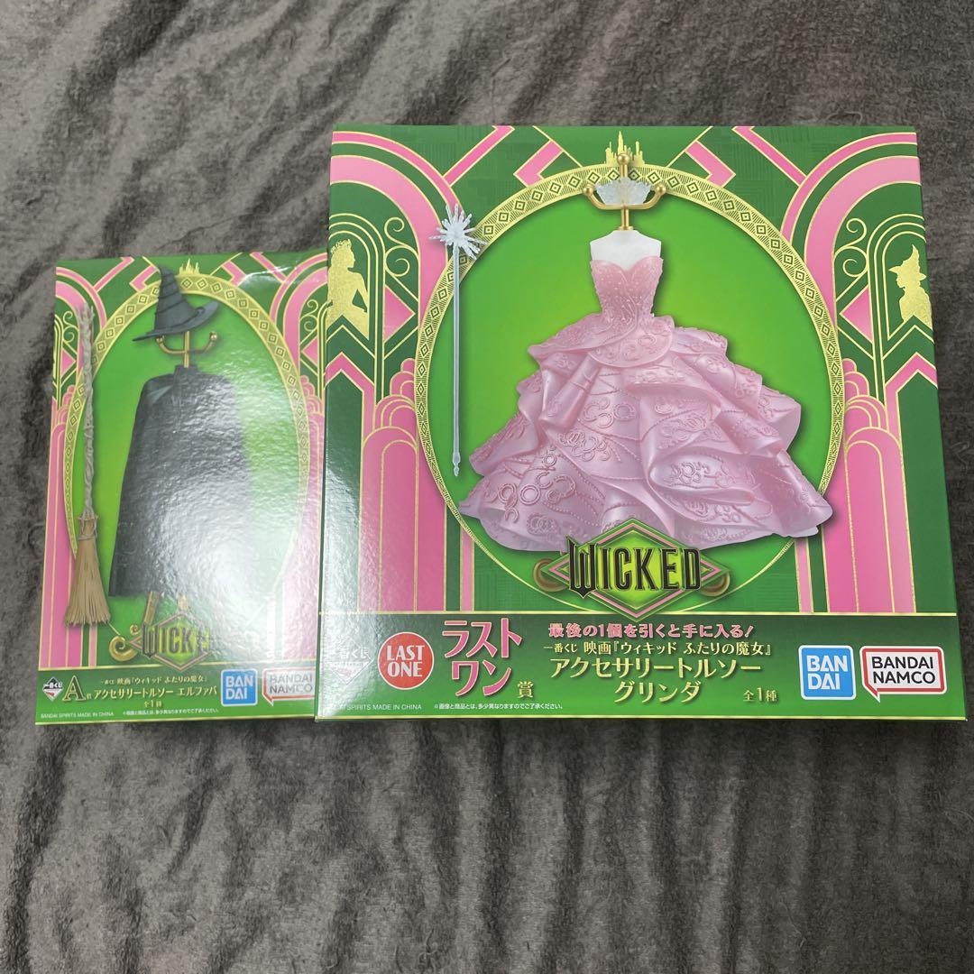 一番くじ　ウィキッド ふたりの魔女　ラストワンセット 一番くじ ウィキッド ふたりの魔女 ラストワン おまけ付