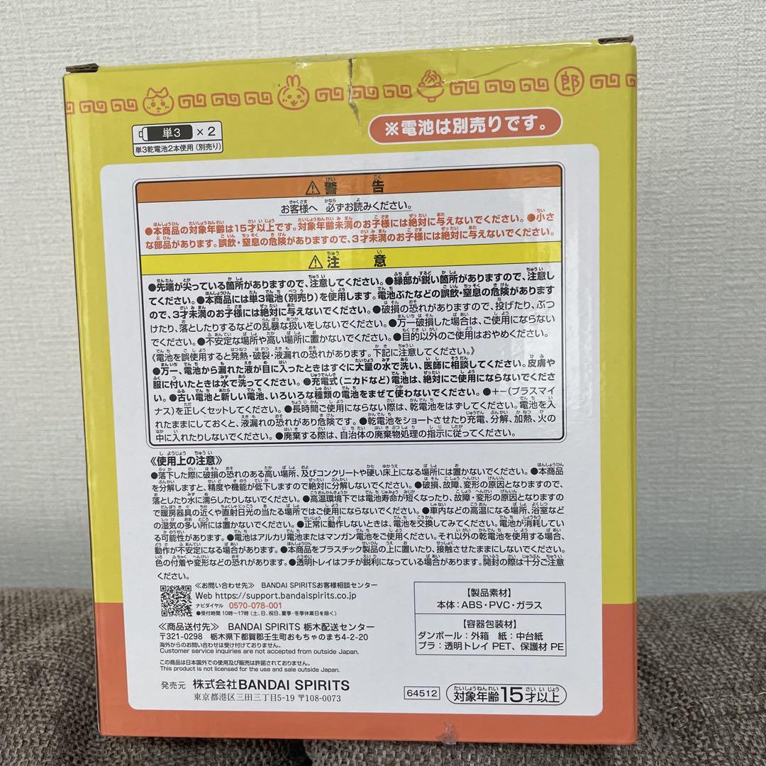 ちいかわ　一番くじ　ラストワン賞　A賞　セット
