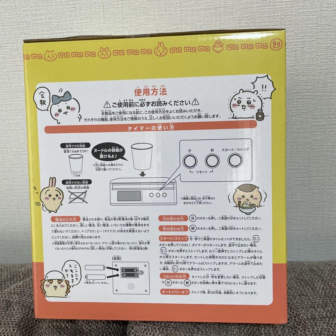ちいかわ　一番くじ　ラストワン賞　A賞　セット