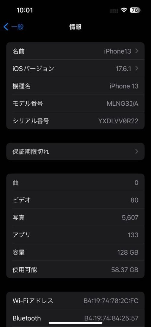 iPhone13 128GB ブルー SIMフリー