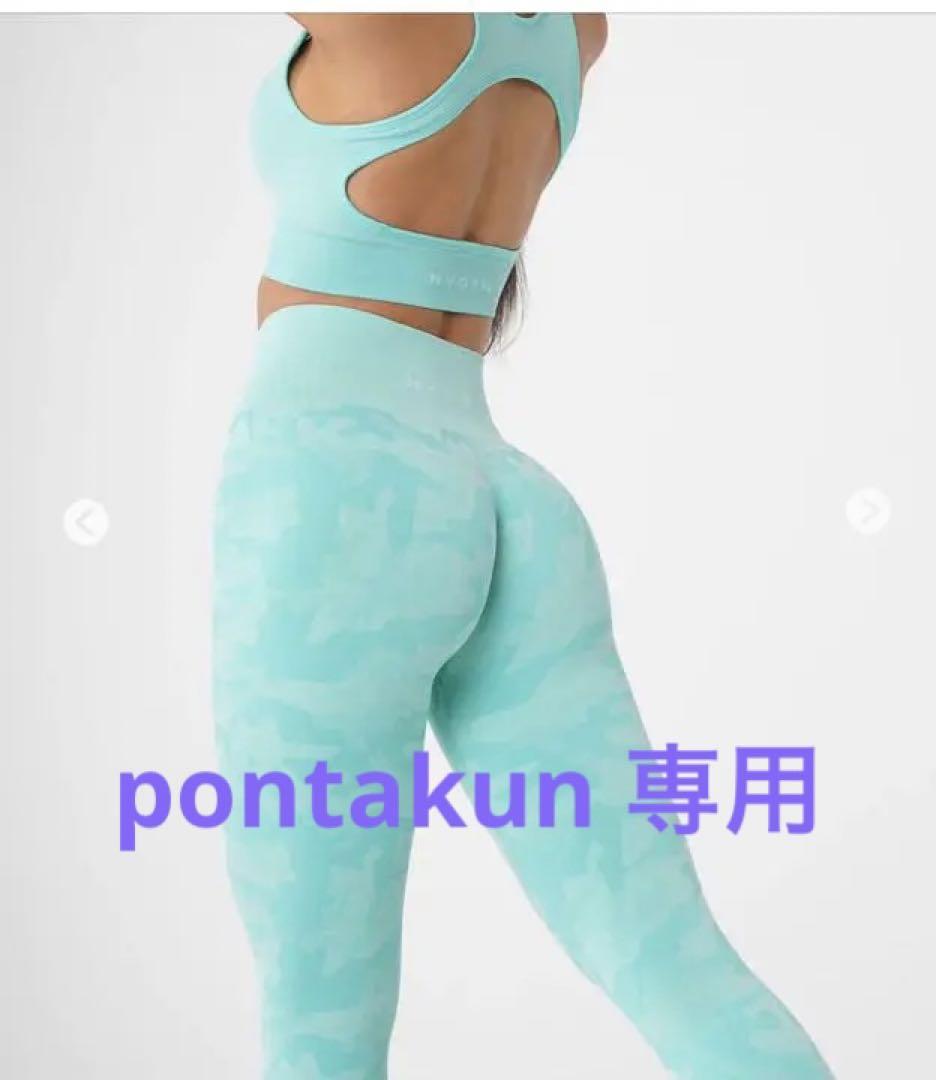 中古美品❣️NVGTN ミントカモ 入手困難 ナビゲーション❣️レギンス