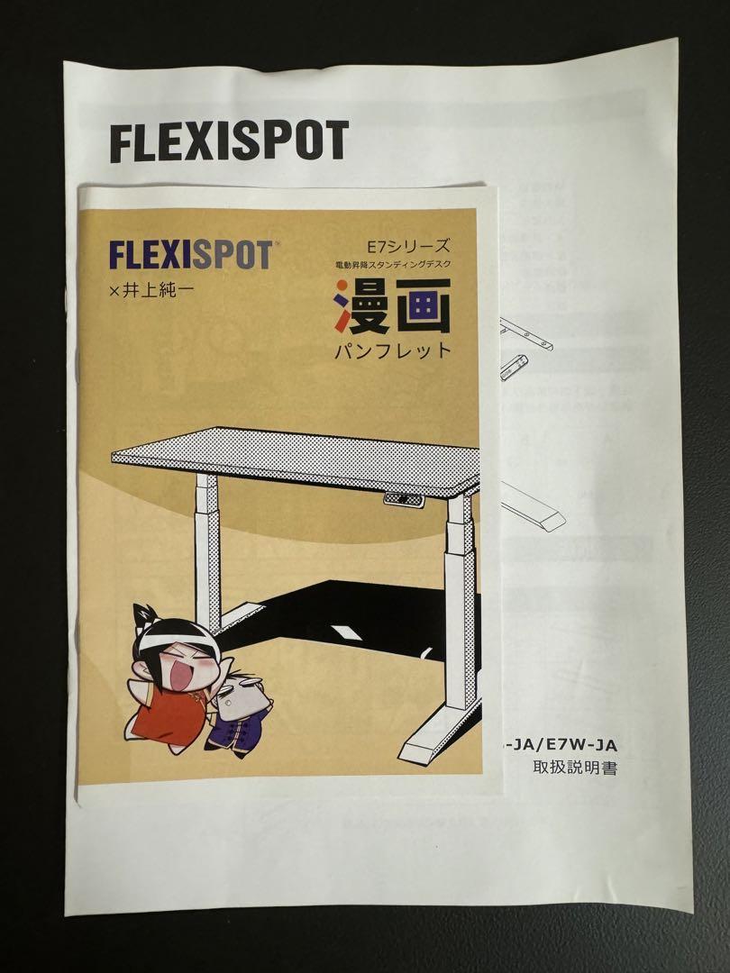 FLEXISPOT 電動昇降式デスク E7