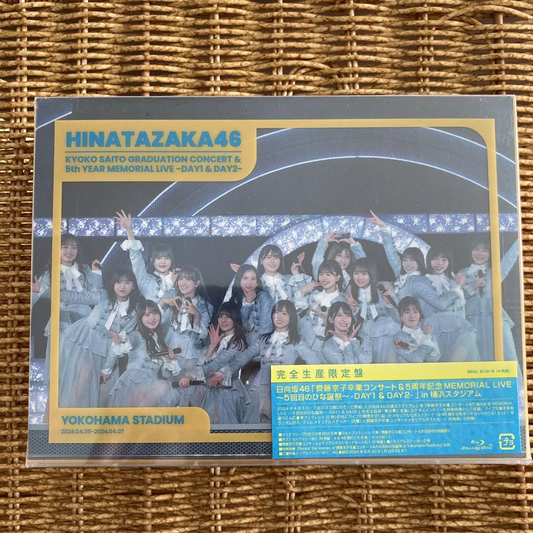 日向坂46 Blu-ray 5周年記念MEMORIAL LIVE 完全生産限定盤 5回目のひな誕祭 映像商品 発売記念特設サイト
