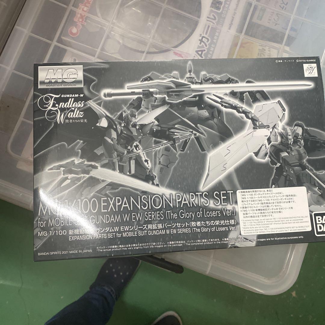 ロボット MG 1/100 ALTRO GUNDAM & EXPANSION SET