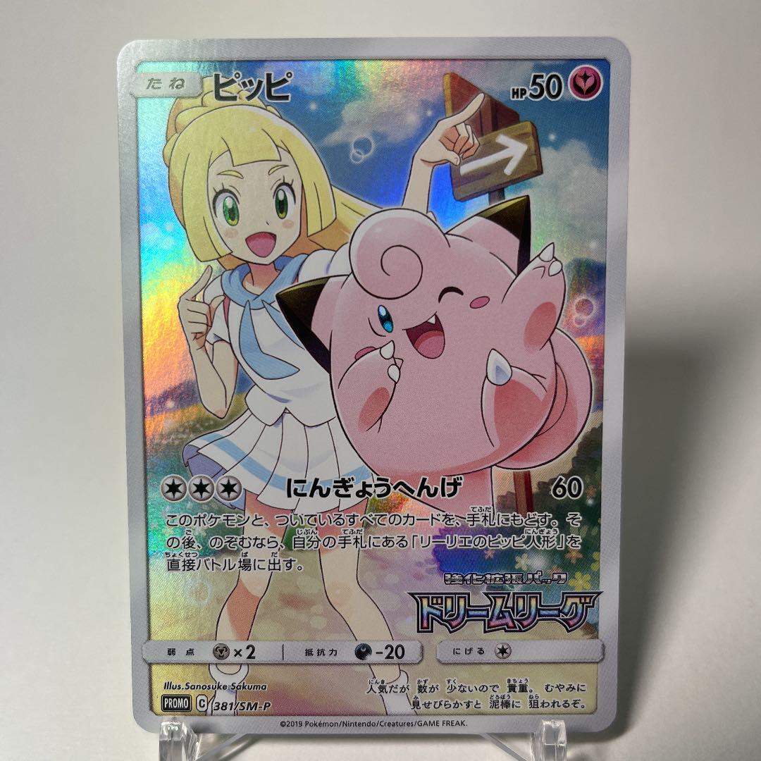 ポケモンカード まとめ売り