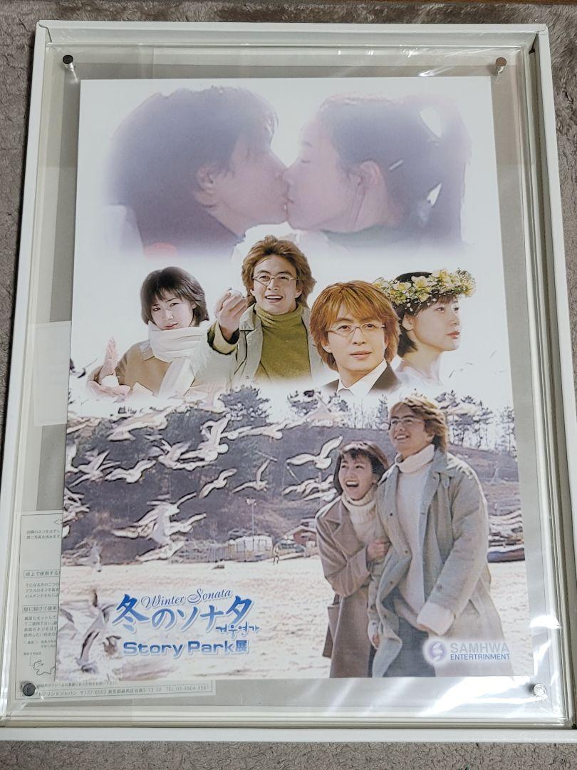 冬のソナタ 겨울연가 フェイスファイブフレーム A3