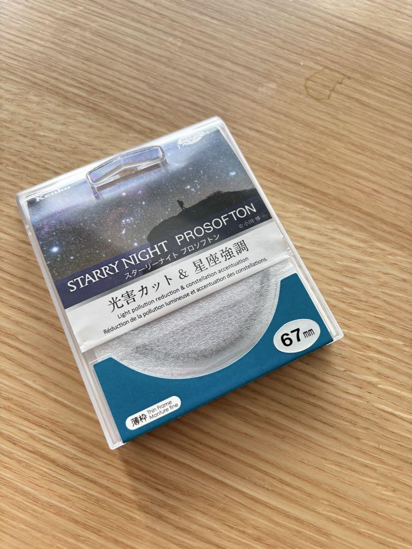 （KENKO）スターリーナイトプロソフトロン 67mm