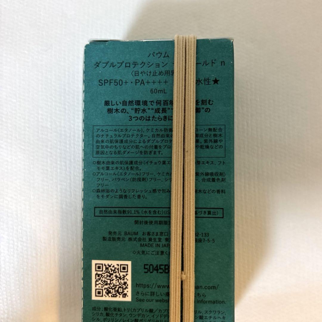 【セット販売】バーム　日焼け止め用乳液&ハンドクリーム