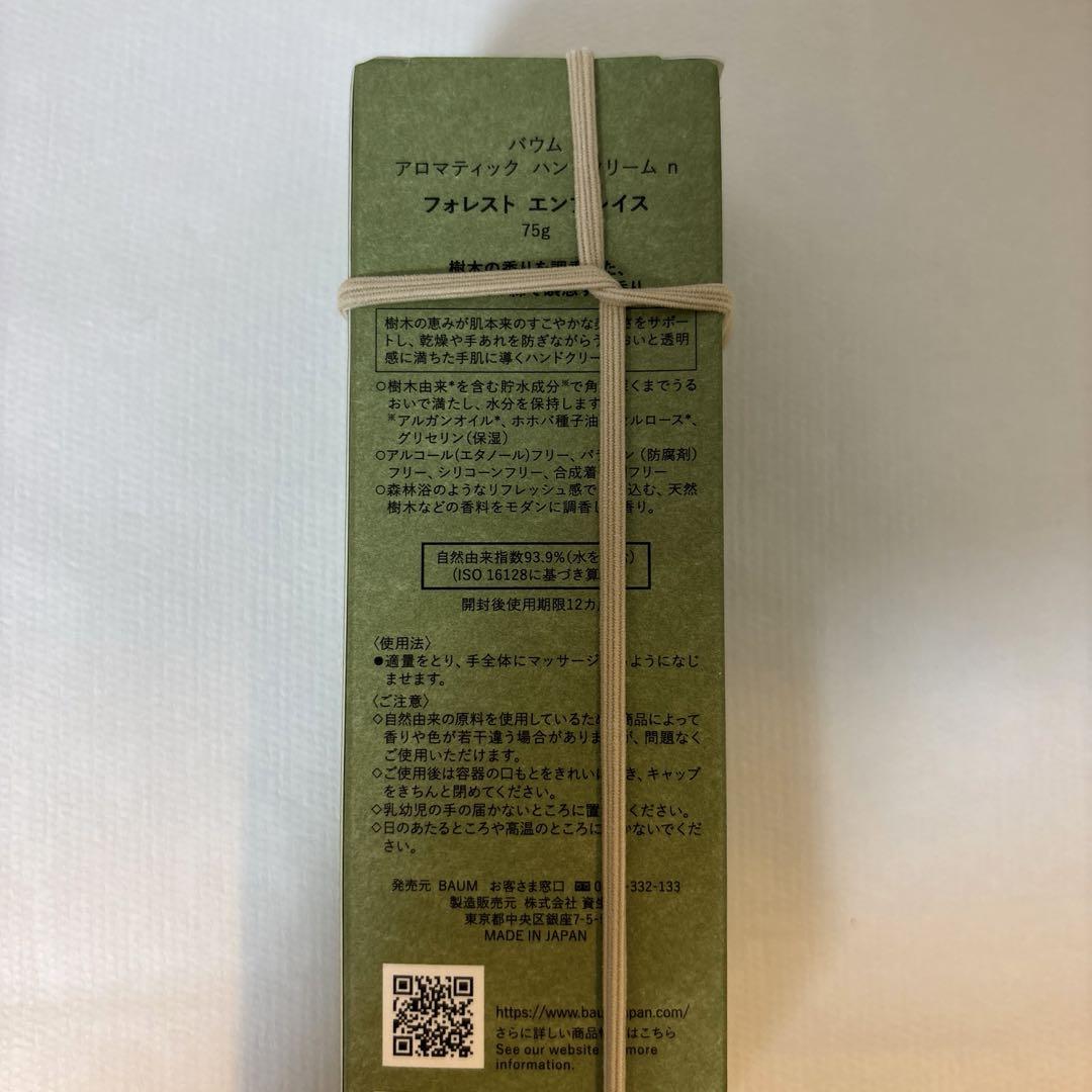 【セット販売】バーム　日焼け止め用乳液&ハンドクリーム