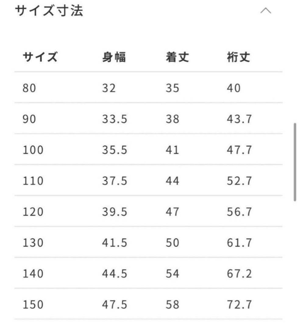 最終値下げ⭐︎ミキハウス　アウター　130cm
