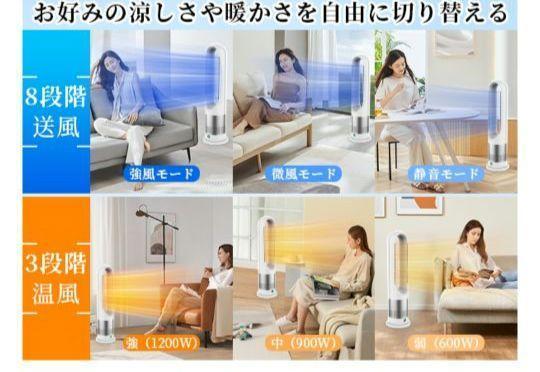 新品！羽なしタワーファン 扇風機 冷暖兼用温風 冷風 100°左右首振り
