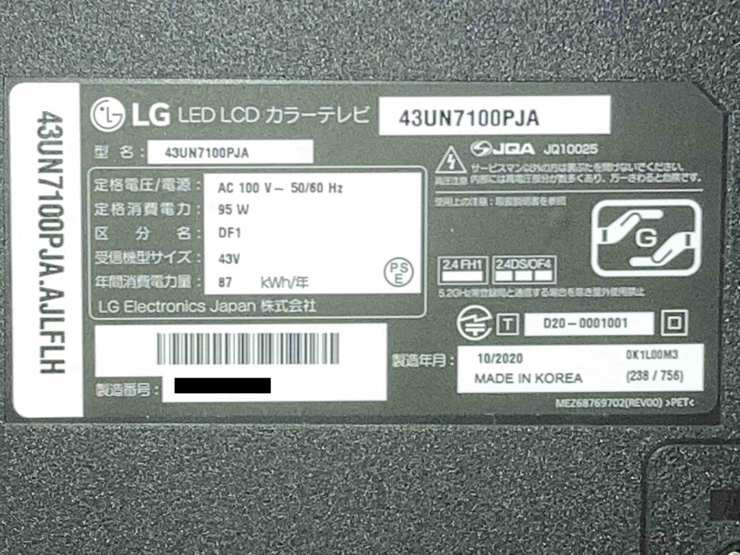 2020年製 43型テレビ LG 43UN7100PJA