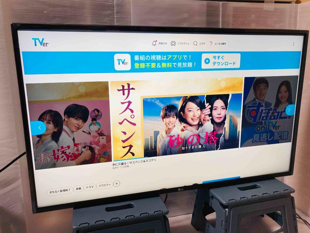 2020年製 43型テレビ LG 43UN7100PJA