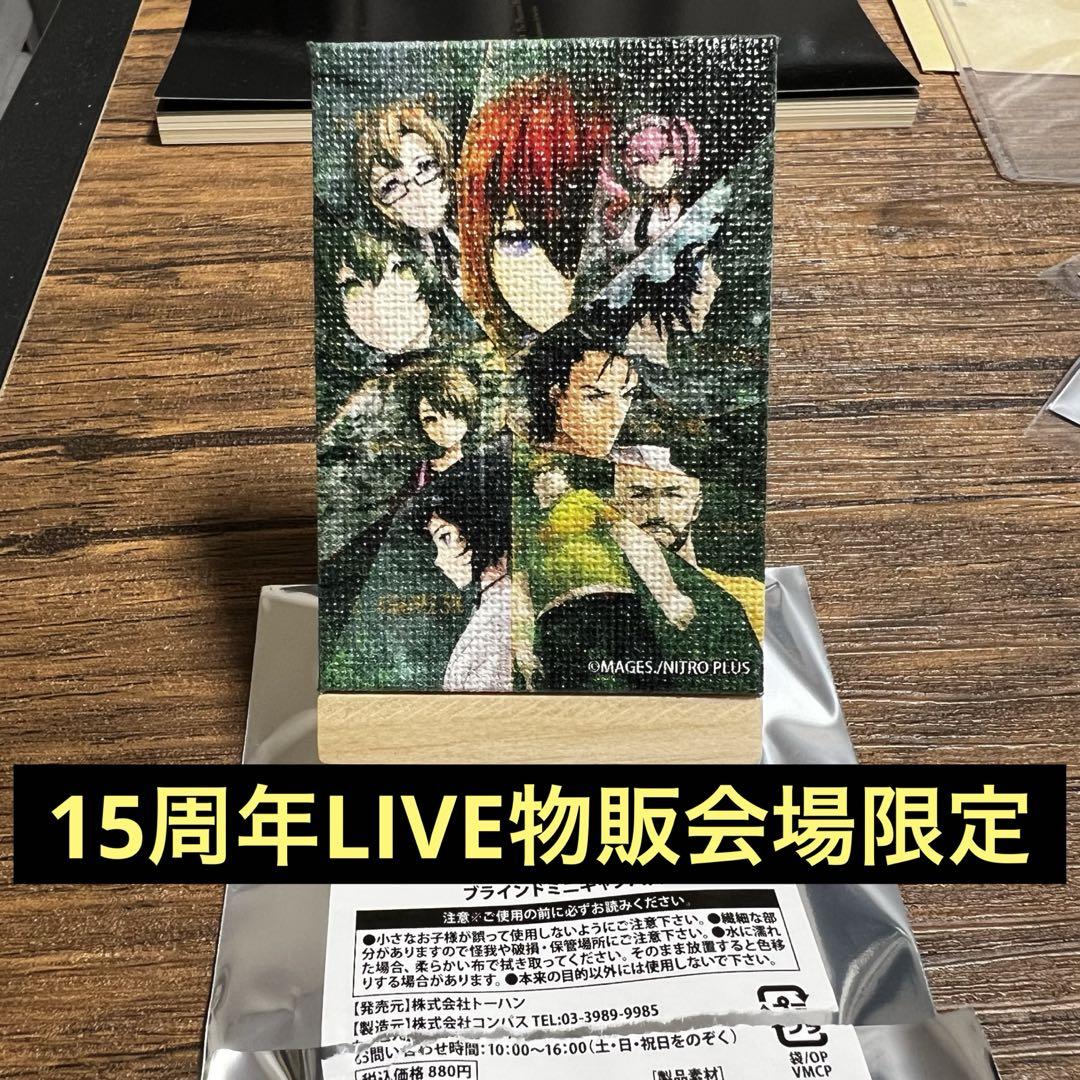 steins;gateシリーズ ブラインドミニキャンバス 科学アドベンチャーシリーズ』ブラインドミニキャンパス / 1box