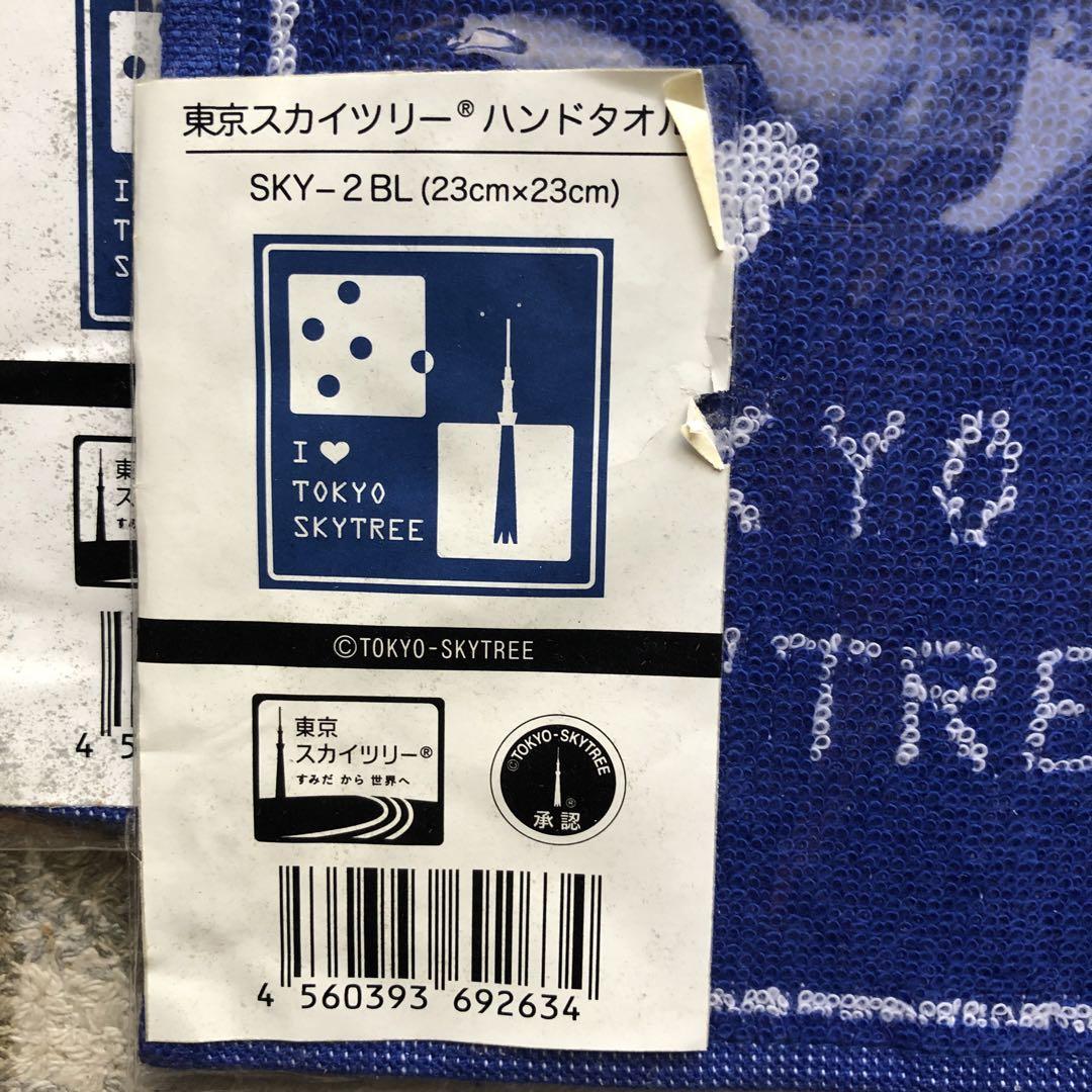 TOKYO SKYTREEハンドタオル