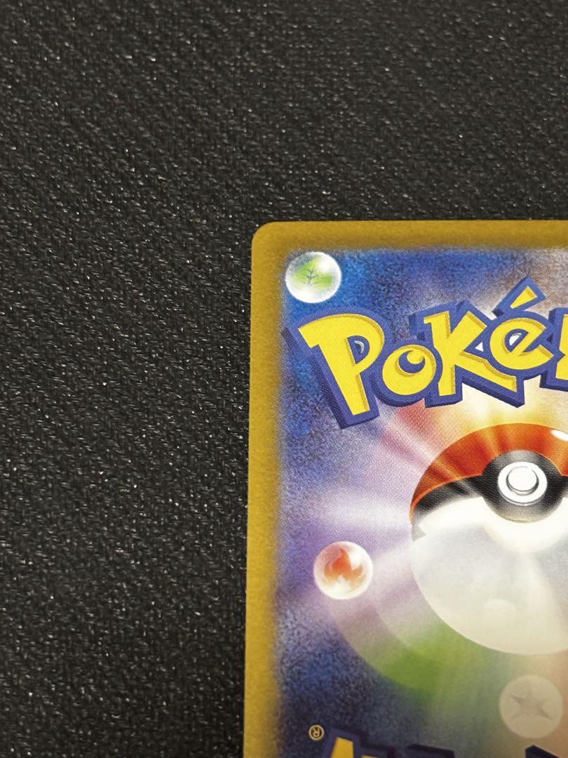 ポケモンカードニンフィアsar