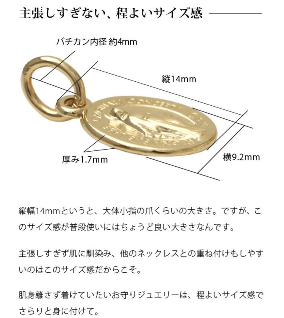 DEVAS k18 マリア メダイ チャーム