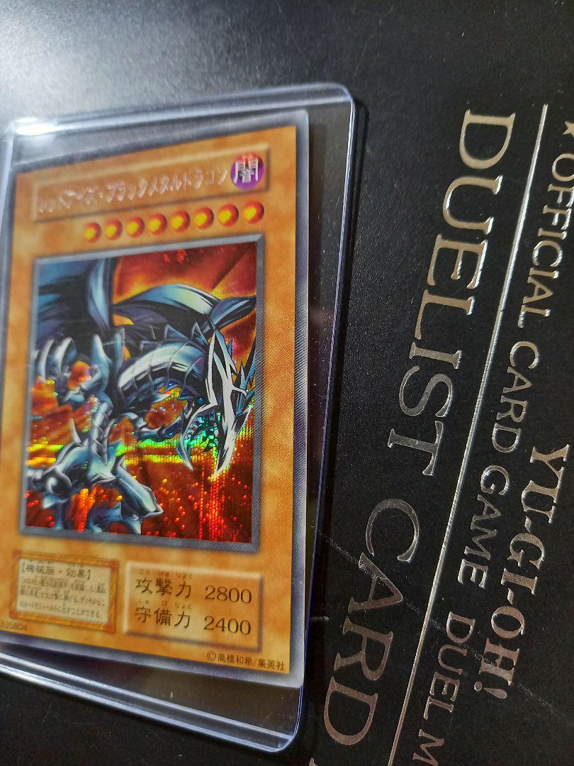 正規品在庫 遊戯王 ブラックメタルドラゴン MDeYT-m77864643791 レッドアイズ 通販超激安