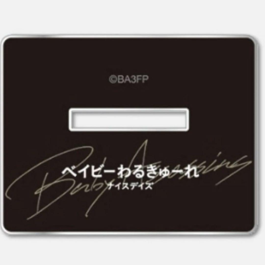 ベイビーわるきゅーれ ナイスデイズ アクリルスタンド まひろ